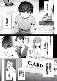 [Kugurofu] Elf no Omoumama IV -Heaven or Hell- | 精靈的心之所願IV -天堂 or 地獄- (COMIC Luxuria vol.06) [Chinese] [Digital]