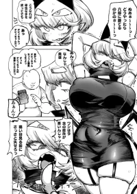 Dekosukentr Debbie-chan Skeb