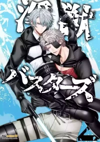 [Namadashi Yukke (Hebereketonbo)] Injuu Busters︱淫兽克星 [Chinese][第2卷]