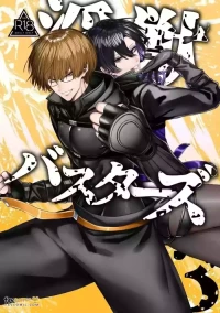[Namadashi Yukke (Hebereketonbo)] Injuu Busters︱淫兽克星 [Chinese][第3卷]