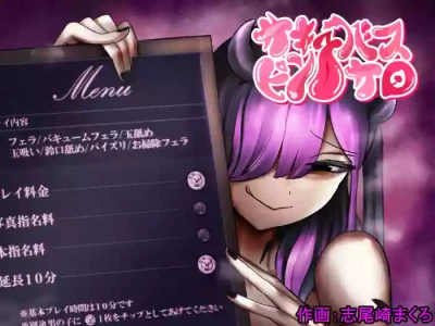 [Permission] Succubus pin salon~ A story about a hero being captured and reduced to nothing more than a penis to be licked by succubi~