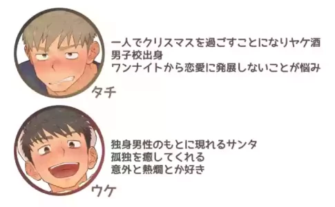 [ちだゆうき] サンタくんとあそぼう！