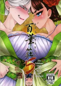 Hyakkasou 5 <<Rasetsu Yasha Sen Chokou>> [Decensored]