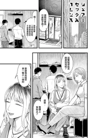 [Inukami Inoji] Share Sex Friends Kouhen (COMIC Anthurium 2026-08) [Chinese] [Digital]