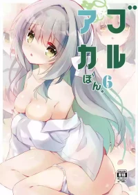 [Slime Kikaku (Kuriyuzu Kuryuu)] Buruaka Bon. 6 (Blue Archive) [Digital]