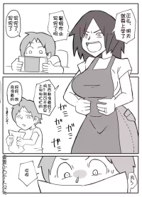 [Otto] natsuyasumi no shukudai o tetsudattekureru hahaoya [Chinese] [壹隻小白个人汉化]