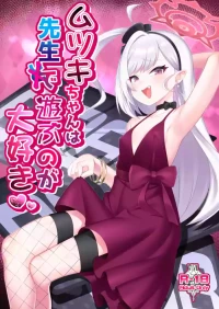 [Gensou Mikan (Kirimia)] Mutsuki-chan wa Sensei de Asobu no ga Daisuki (Blue Archive) [Digital]