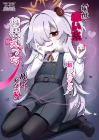 [Gensou Mikan (Kirimia)] Zenshou kara Akai Ito de Musubarerukara Sakusei Ecchi shitemo Ii yonee (Blue Archive) [Digital]