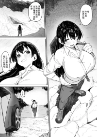 [R-man] とある大◯生の14ページ漫画 セリフあり＆なし [Chinese] [不咕鸟汉化组]
