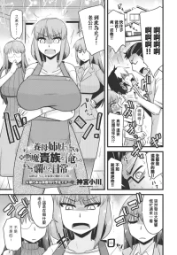 [神宮小川] 養母姉妹と元悪魔貴族な俺との爛れた日常 最終話「早乙女家族の爛れた日常。