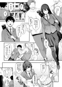 [Kaedeko, yozo] Kendoubu Shushou de Osananajimi no Bijin de Tsuyoi Boku no Kanojo ga, Charao ni Assari Otosareru Wake ga Nai
