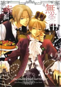 [LOVEPOTIONNO.9 (Ichinomiya Shihan)] Unconditional Surrender (Hetalia Axis Powers)