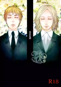 [NIGELLE (Tsushiko)] Sono Shitai (Hetalia Axis Powers) [English]