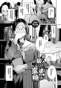 [Re:ankh] Watashi wa Osu ga Muragaru Amai Mitsu (COMIC BAVEL 2026-08) [Textless]