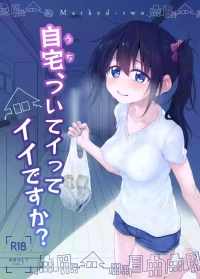 [Marked-two (Suga Hideo)] Uchi, Tsuiteitte Ii desu ka? [Digital] [Chinese]