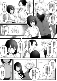 [ゆりしましる] エロ漫画のモデルにしてることが本人にバレてしまった女オタクの末路-1280x
