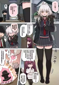 [ぽののぞ] ジャンヌ折田とえっち (FateGrand Order)