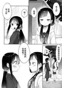 [ふすま] 常識が違う百合の世界