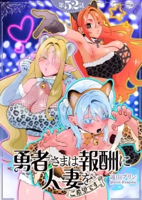 Tooyama Burin] Yuusha-sama wa Houshuu ni Hitozuma wo go Kibou desu chapter 52
