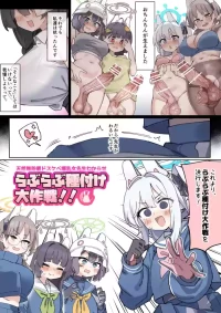 [ゼア・ラーク] ふたラビット (ブルーアーカイブ)