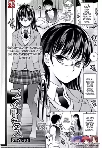 [Tamai Shikine] Private Sex
