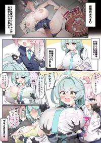 ふたなりホシノちゃんVSユメ先輩まんが２「パイズリ勝負」(ブルーアーカイブ)