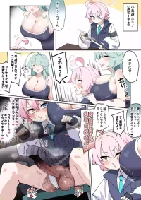 [ゼア・ラーク] 過去ホシノVSユメ先輩 (ブルーアーカイブ)