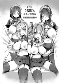 [針金紳士同盟 (針金紳士)] C99会場限定本 サポートメイドのあまあまハーレムご奉仕 (ブルーアーカイブ) [DL版]