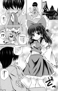 [Getsusekai] Hakurei Reimu Manga (Touhou Project) [Ongoing]