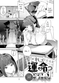 [Enokido] korette unmei? (COMIC Anthurium 2026-08)[ENGRISH][CharlesWHITE][CRACKERTL]
