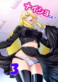 [Matsuda Shin] Naisho da yo? 3