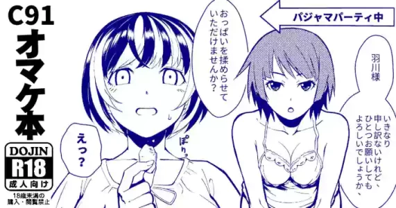 [Kayoudou (Matsuka)] C91 Omake Bon (Bakemonogatari) [Chinese] [琥珀汉化组] [Digital]