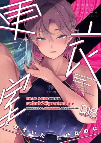 (C108) [8cm (はっせん)] 更衣室をのぞいただけなのに (オリジナル) [DL版][中国翻訳]
