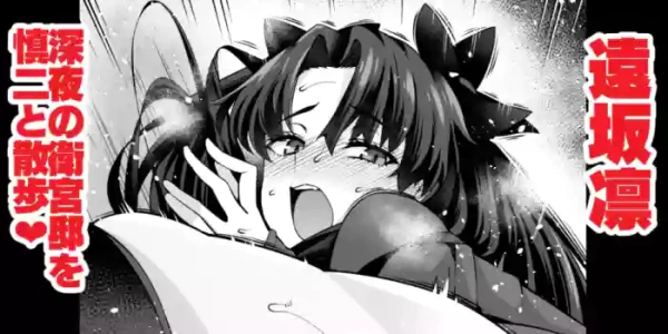 [Ankoman] Tōsakarin, shin'ya no Mamoru kyūtei de Shinji to…❤ (Fate stay night)