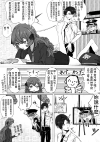 [ババロア三原色] 棗イロハと○○○○しないと出られない部屋 (ブルーアーカイブ)[Chinese][藍人個人機翻]
