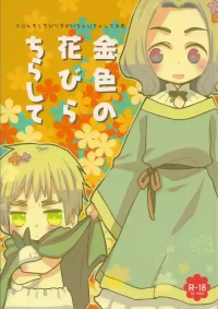 [AtsuAtsuCOOK (Katagiri Atsuko)] Scatter Golden Petals (Hetalia Axis Powers) [English]