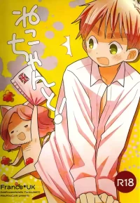 [AtsuAtsuCOOK (Katagiri Atsuko)] With Mr. Kitty! (Hetalia Axis Powers) [English]
