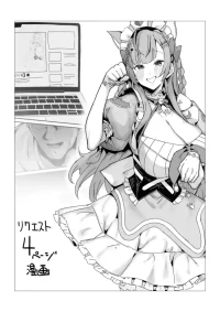[R-man] リクエスト 4ページ漫画 せりふあり&なし