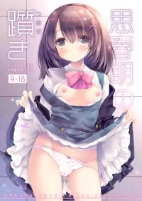 [D.N.A.Lab. (Miyasu Risa)] Shishunki no Tsumazuki [Digital]