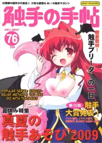 (C76) [Naitou Satoshi, Klik Klak (Naitou Satoshi, Sokoso)] Shokushu no Tenchou (Touhou Project) (SCANMTL)