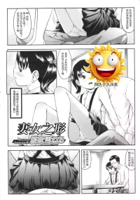 [桜吹雪ねる] 妻娘のカタチ (COMIC LO 2009年11月号 Vol.68)[阳头个人汉化]