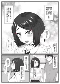 [小蕎麦唯井] 寝取らせのはずが、僕の健気な彼女は裏でガッツリ調○されていて……
