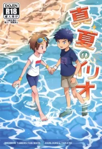 [Yuki 041 (Hiwa)] Manatsu no Irio (Digimon Tamers) [English] {Chin²}