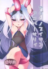 (COMITIA104) [(Yuu) Adashino Suisan (Isshi Taira)] Adashino Suisan Anniversary (SCANMTL)