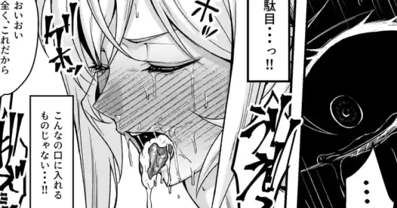 [Eruu] 薙切えりなの受難 (食戟のソーマ)