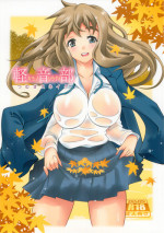 [H.H (Shiroi Kuroneko)] Tsumugi Snake (K-ON!) [English]