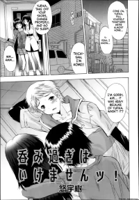 [Yuuki] Nomisugi wa Ikemasen! (COMIC Tenma 2014-03) [English]