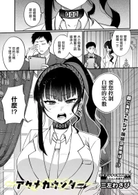 Sanza_Wasabi_アソメカシター_アソメカシター。