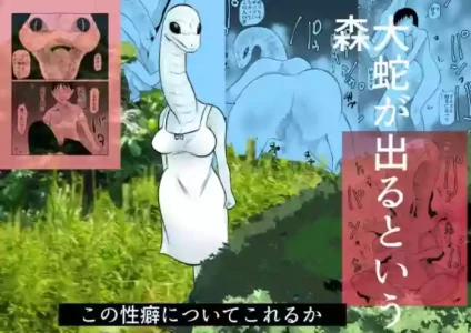[TIKUWA-KAI (Fuyutsuki)] Forest of the Giant Snake (sakurei) [English]
