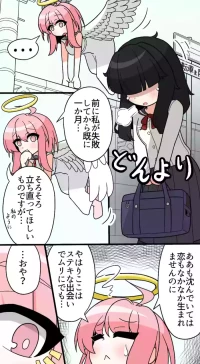 [Amido] Machikado kyūpitto